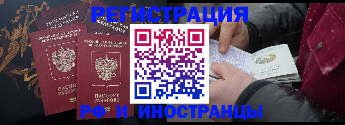 временная регистрация для всех в Петропавловске-Камчатском