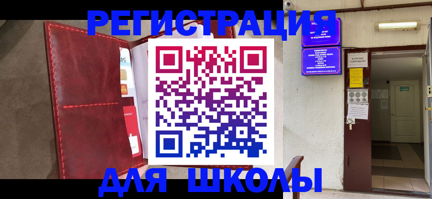 прописка ребенка в Петропавловске-Камчатском